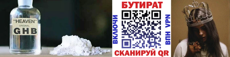 цена наркотик  Избербаш  даркнет формула  БУТИРАТ оксана 