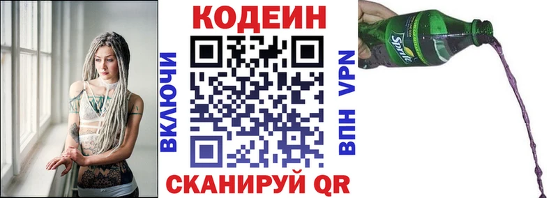 Кодеин напиток Lean (лин) Избербаш