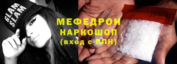 мяу мяу кристалл Абаза