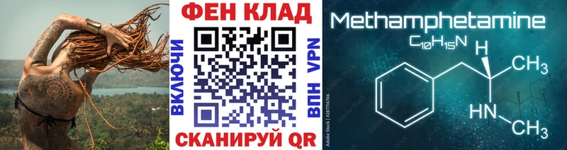 МЕТАМФЕТАМИН пудра  мега онион  Избербаш  купить наркоту 